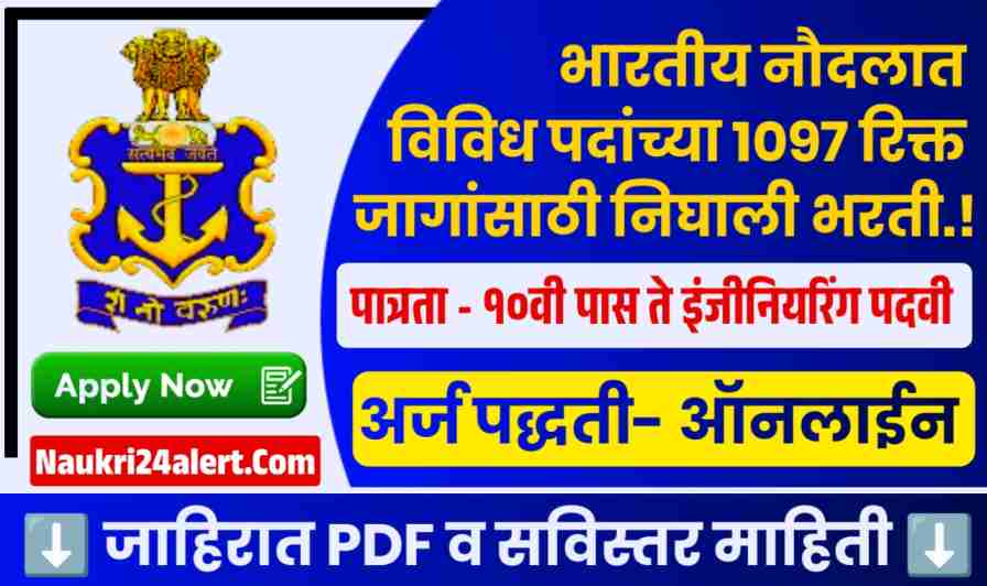 Indian Navy Civilian Bharti 2025