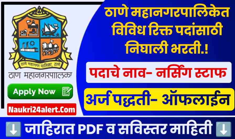 Thane Mahanagarpalika Bharti 2025