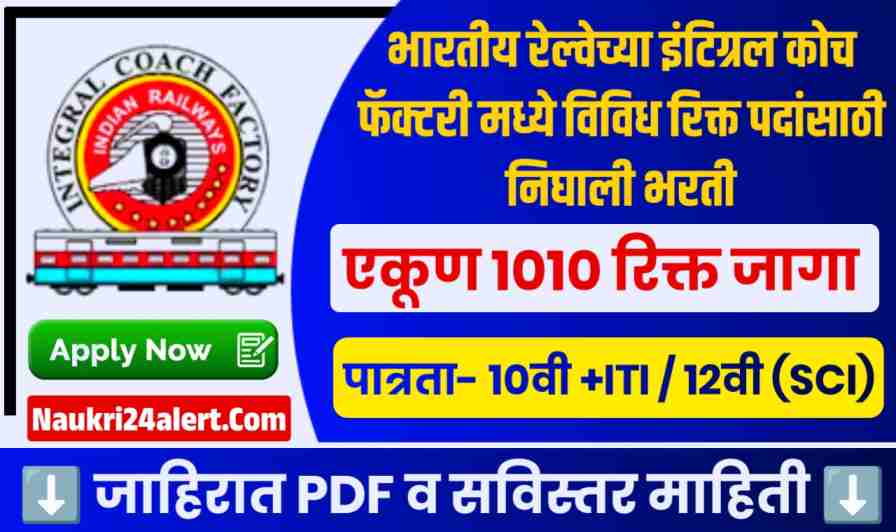 ICF Bharti 2025