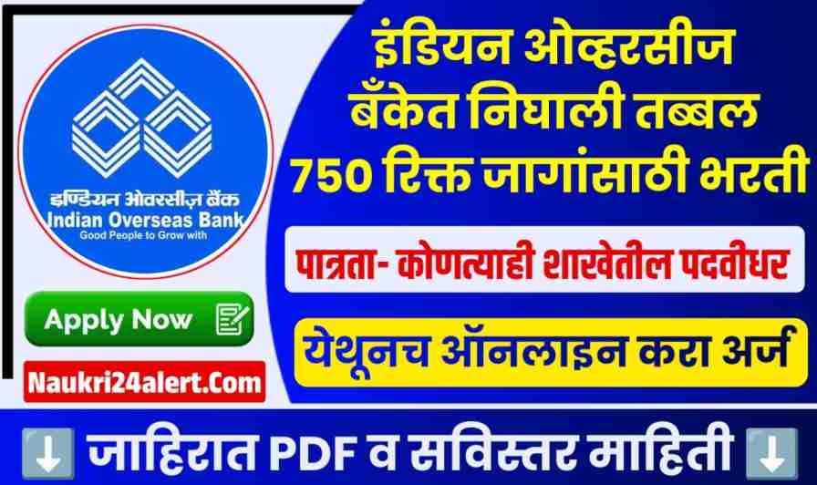 IOB Apprentice Bharti 2025