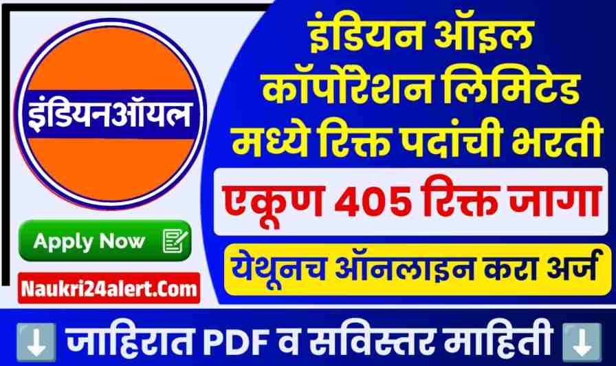 IOCL Apprentice Bharti 2025