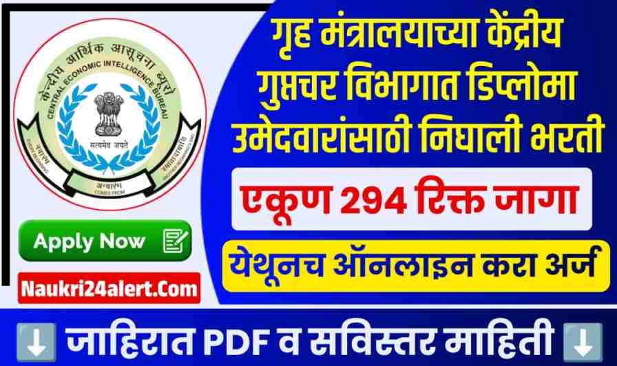 Intelligence Bureau IB Bharti 2025