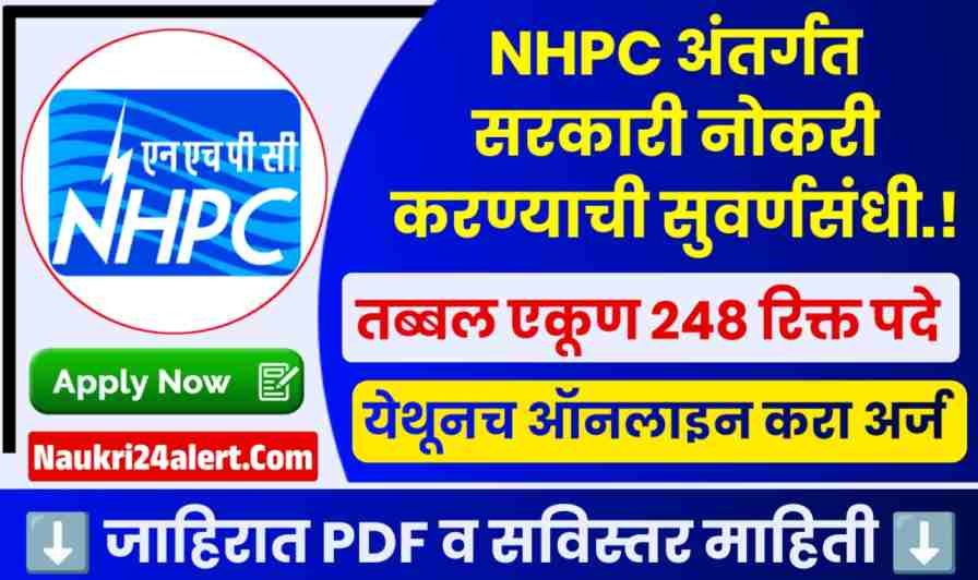 NHPC Bharti 2025