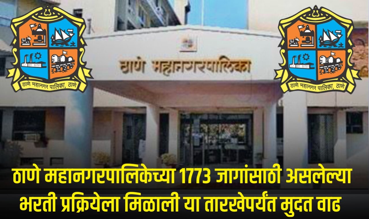 Thane Mahanagarpalika Bharti 2025