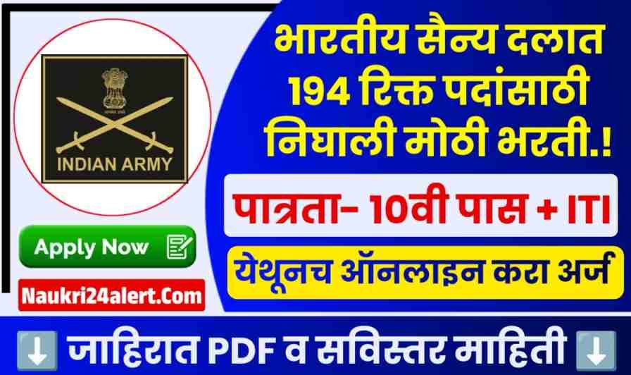 Indian Army DG EME Group C Bharti 2025