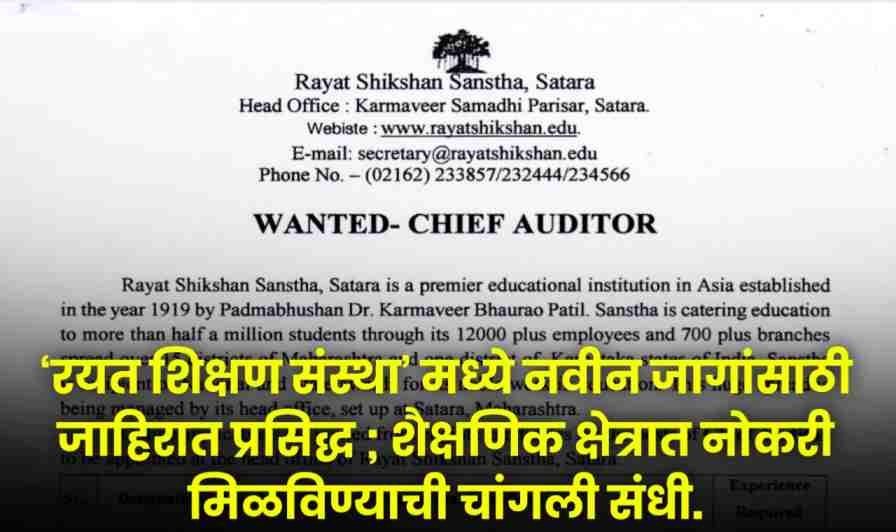 Rayat Shikshan Sanstha Bharti 2025