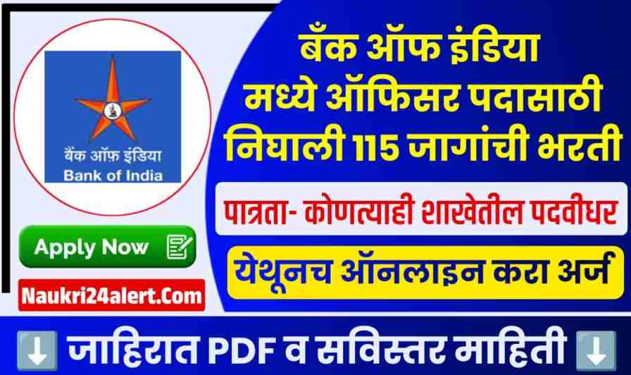 Bank of India Bharti 2025