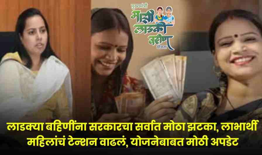 Ladki Bahin Yojana eKYC