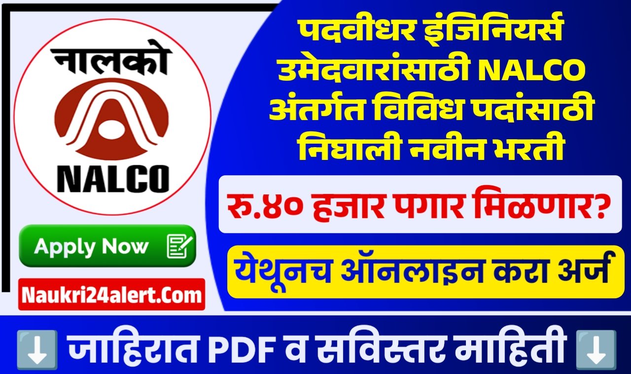 NALCO Bharti 2026