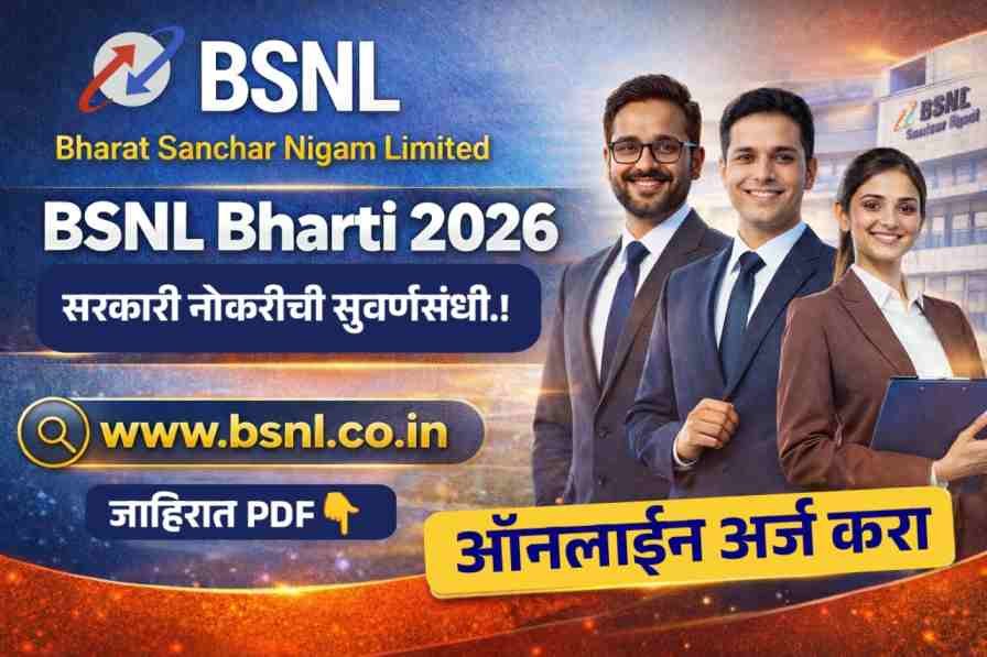 Bharat Sanchar Nigam Limited Recruitment 2026