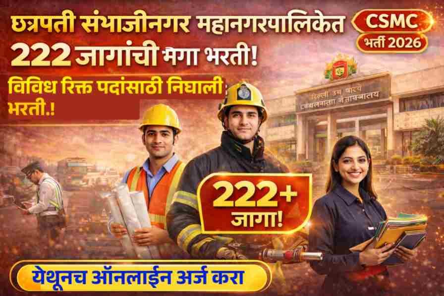 Chhatrapati Sambhajinagar Mahanagarpalika Bharti 2026