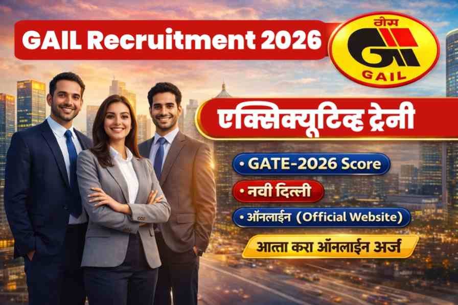 GAIL Recruitment 2026