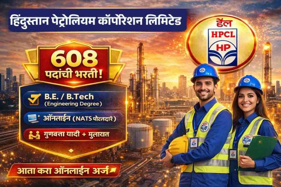 HPCL Recruitment 2026