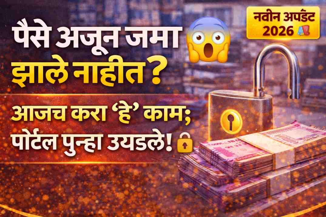 Majhi Ladki Bahin eKYC Online