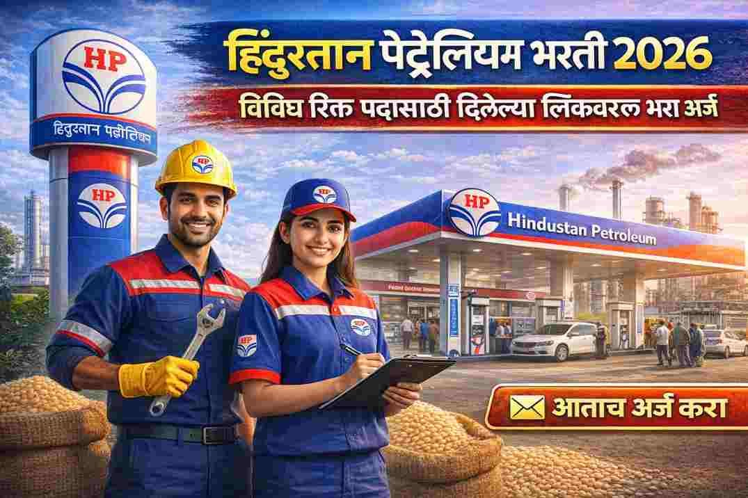 HPCL Recruitment 2026