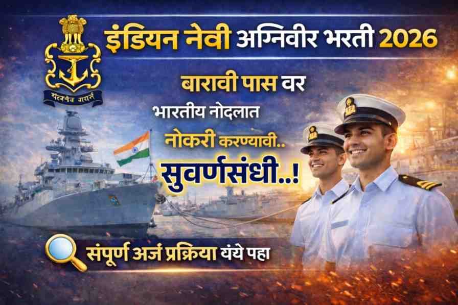 Indian Navy Agniveer Recruitment 2026