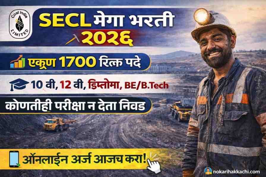 SECL Apprentice Recruitment 2026