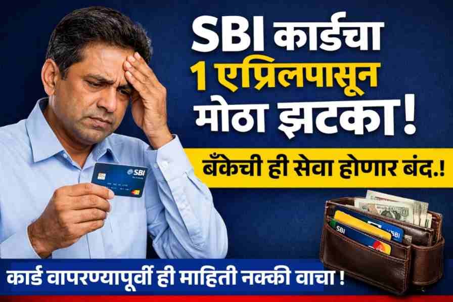 SBI Card Online Payment