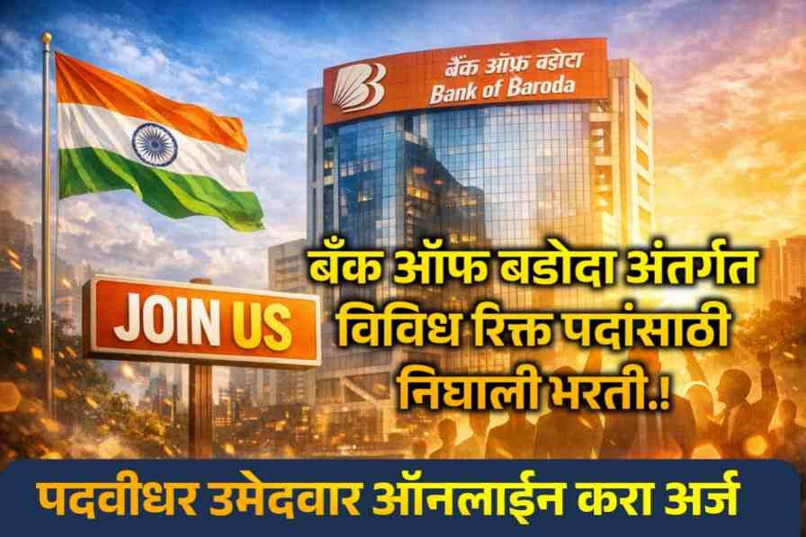 Bank of Baroda Recruitment 2026