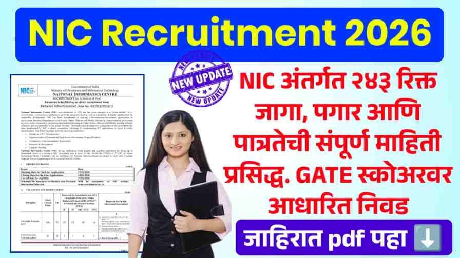 NIC Recruitment 2026
