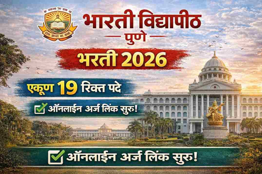 Bharati Vidyapeeth Pune Recruitment 2026