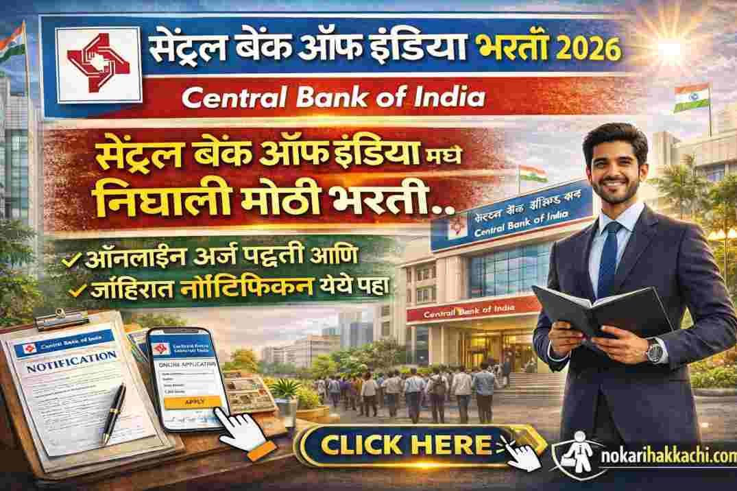 Central Bank of India SO Recruitment 2026