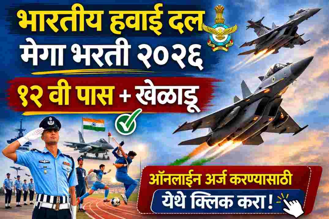 Indian Air Force Agniveervayu 2026