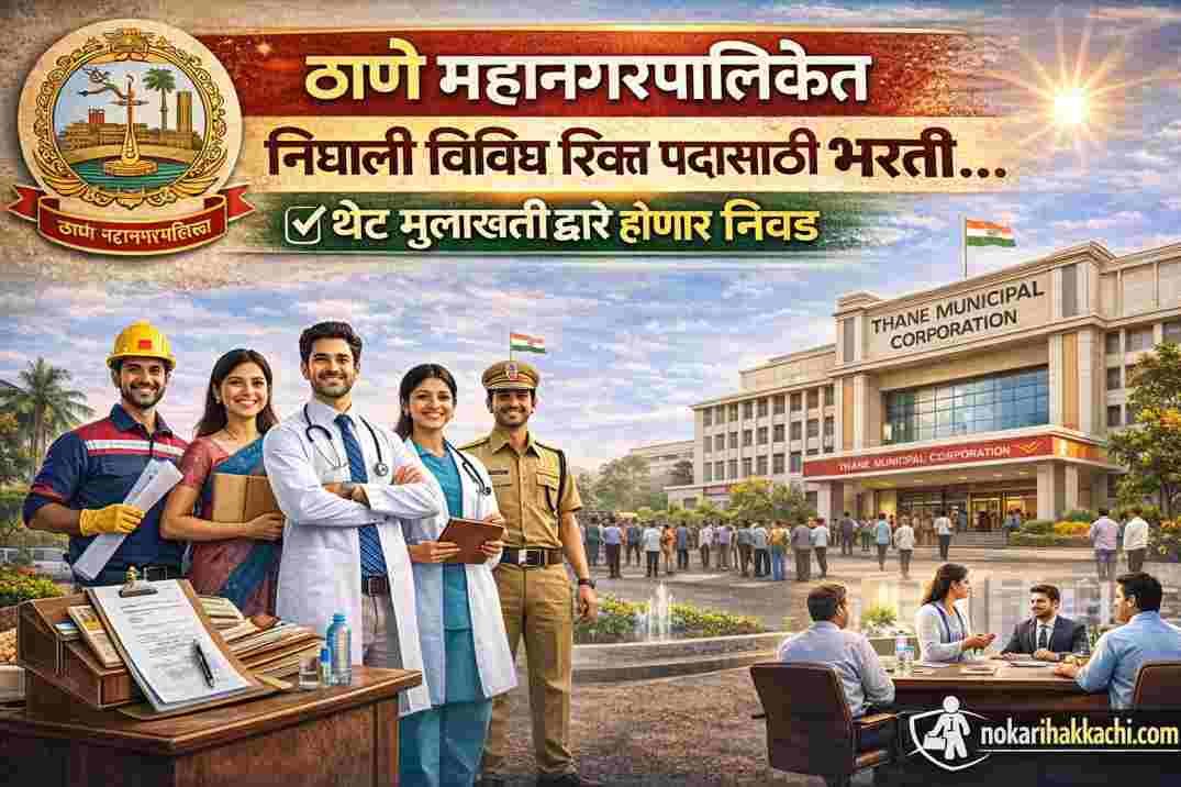Thane Mahanagarpalika Recruitment 2026