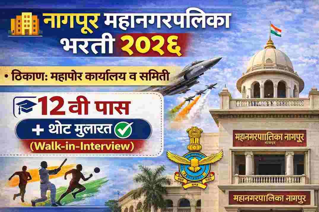 Nagpur Mahanagarpalika Recruitment 2026
