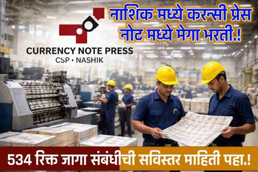 CNP Nashik Recruitment 2026