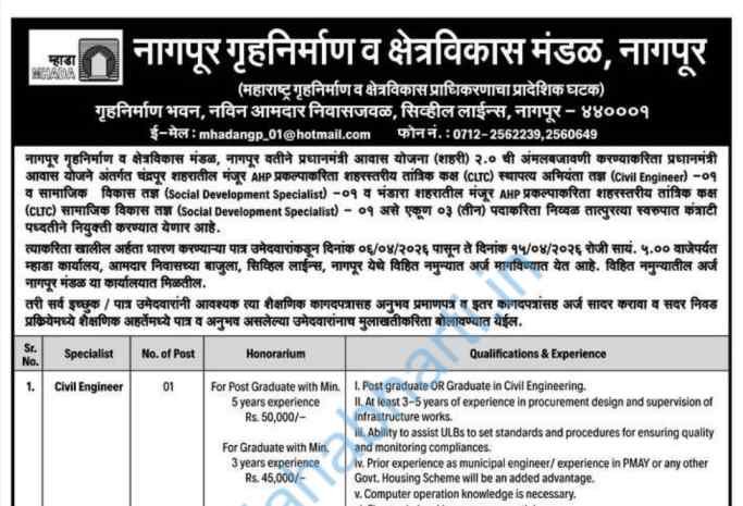 MHADA Nagpur Bharti 2026