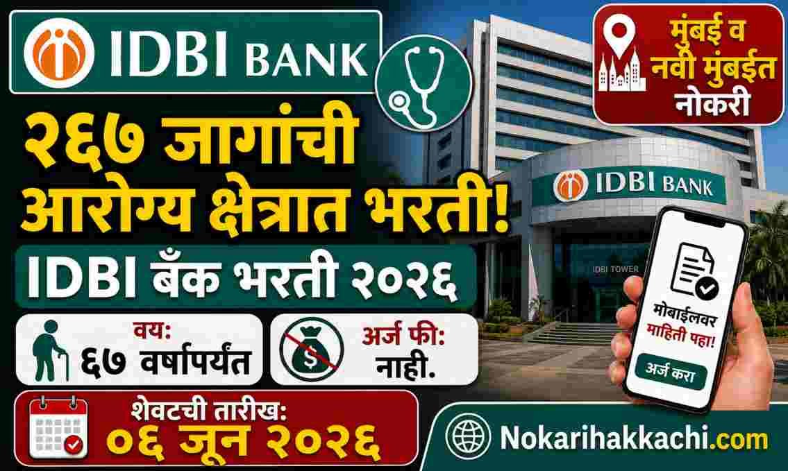 IDBI Bank Recruitment 2026
