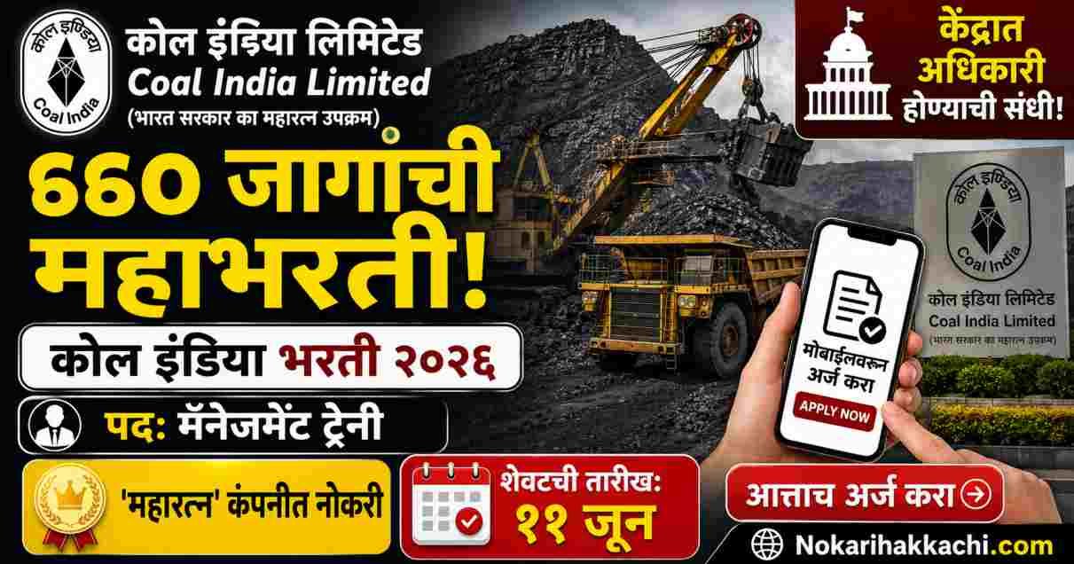 Coal India Recruitment 2026