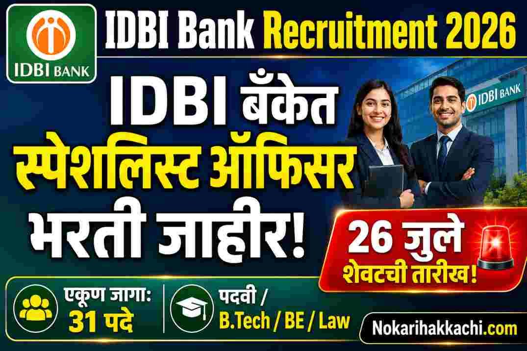IDBI Bank Recruitment 2026