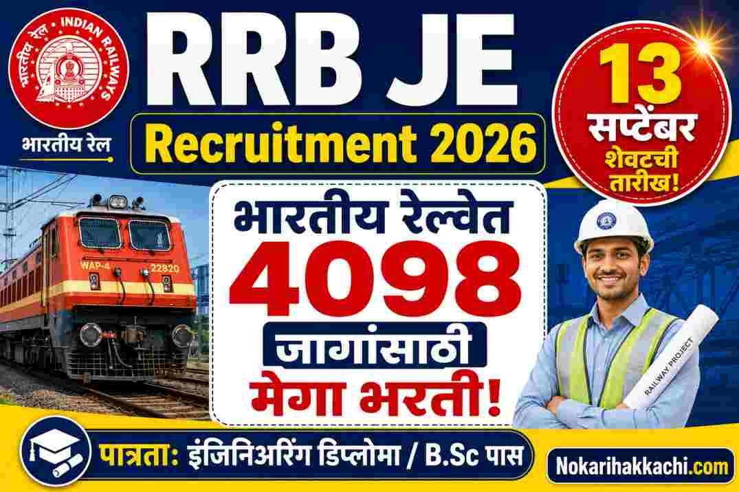 RRB JE Recruitment 2026