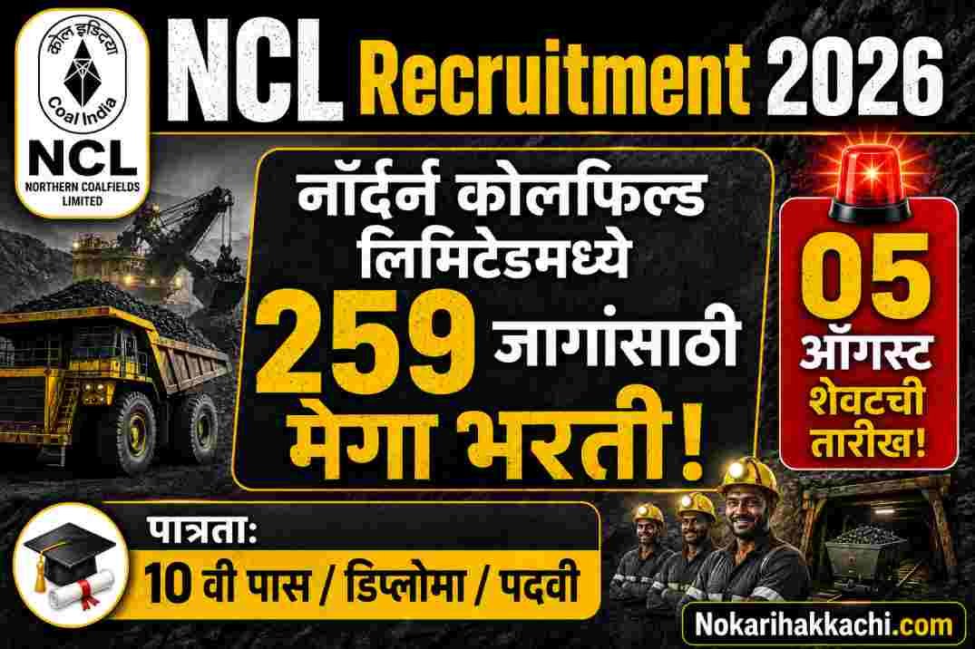NCL Recruitment 2026