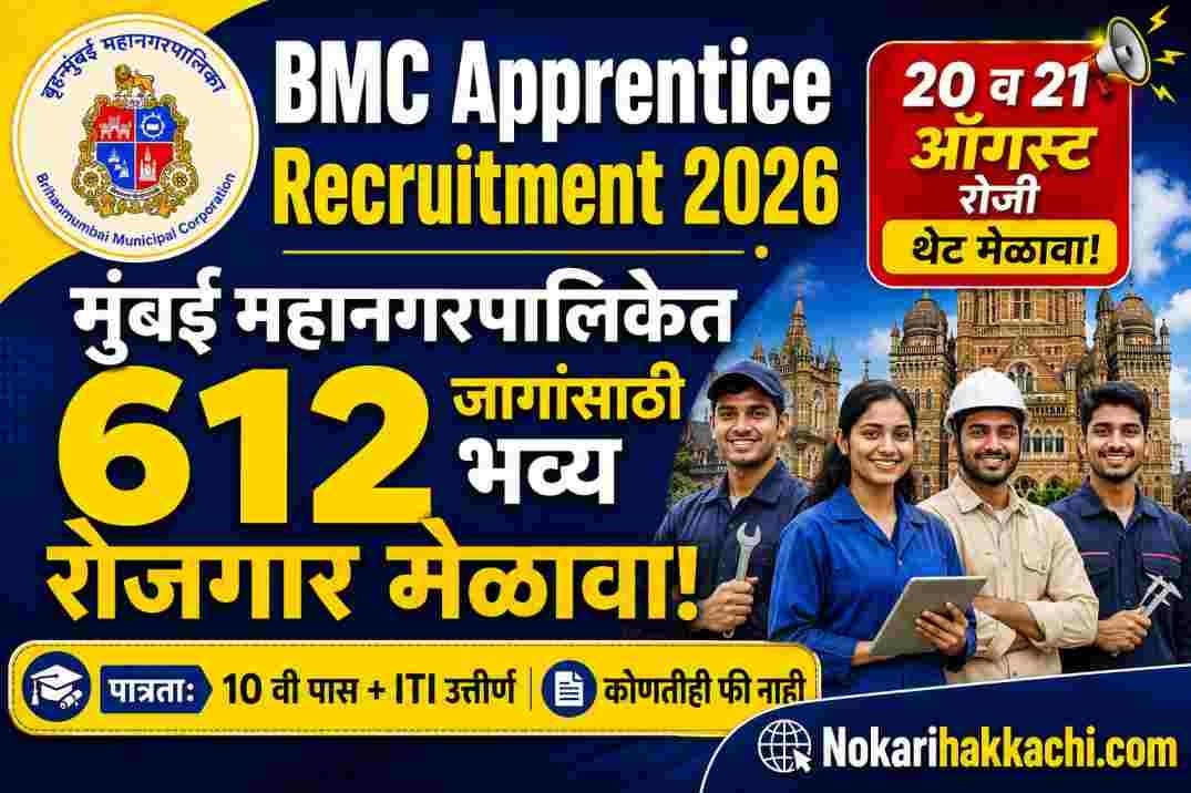 BMC Apprentice Recruitment 2026