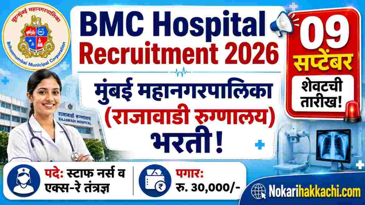 BMC Rajawadi Hospital Recruitment 2026