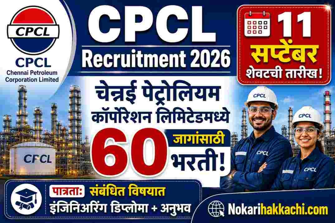 CPCL Recruitment 2026