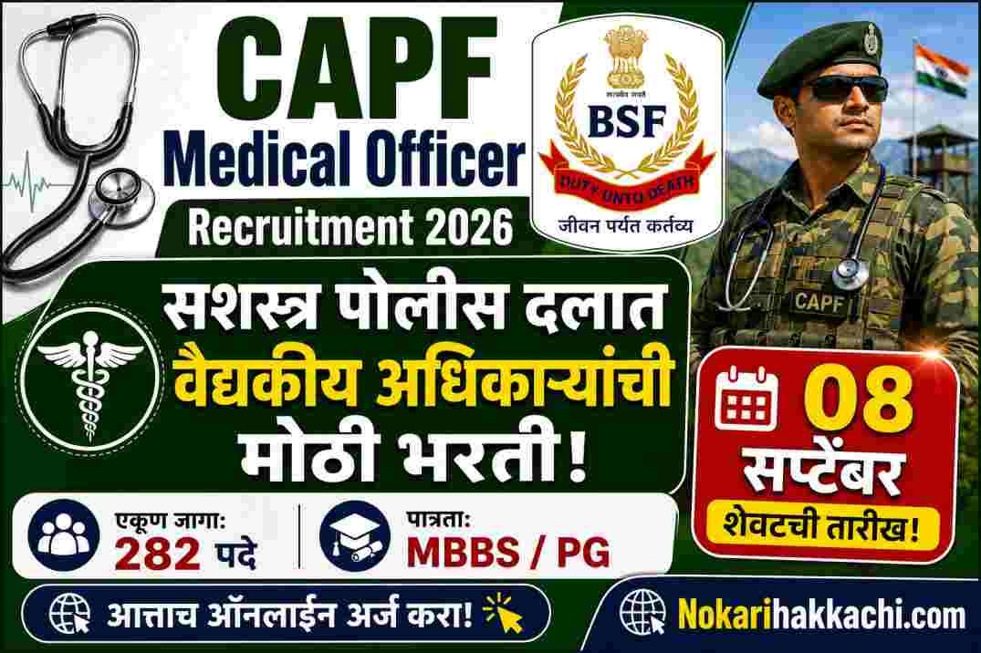 CAPF Medical Officer Recruitment 2026