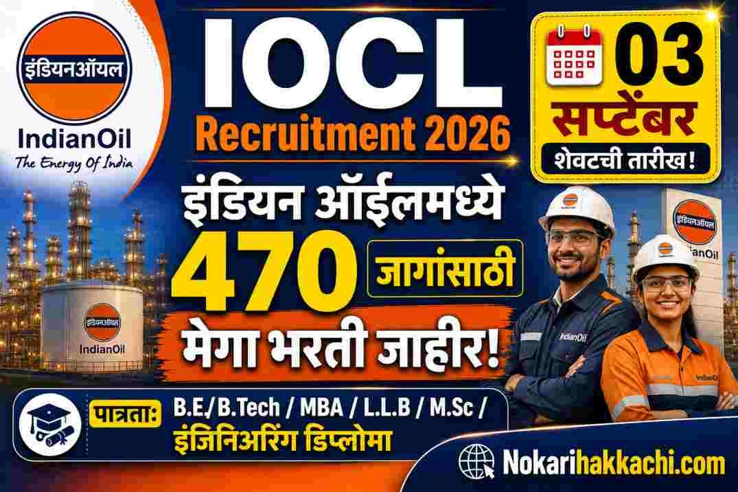 IOCL Recruitment 2026