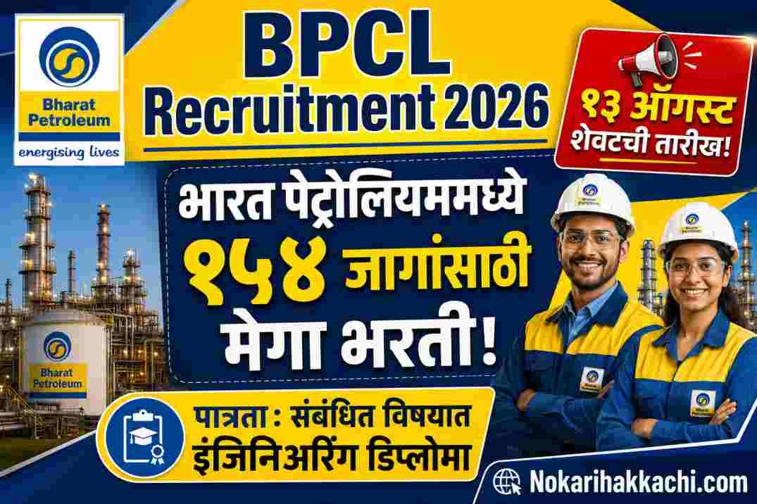 BPCL Recruitment 2026