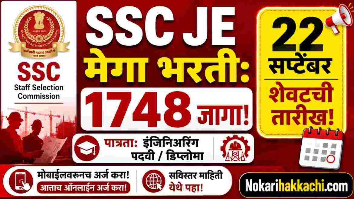 SSC JE Recruitment 2026
